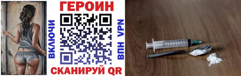 купить   Чудово  Героин хмурый 
