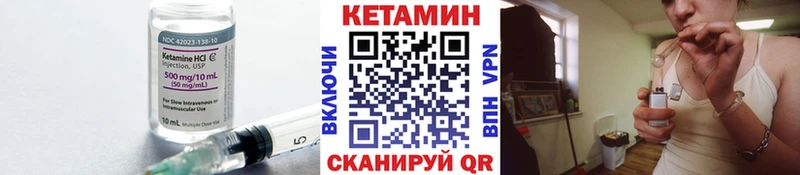 Кетамин VHQ Чудово